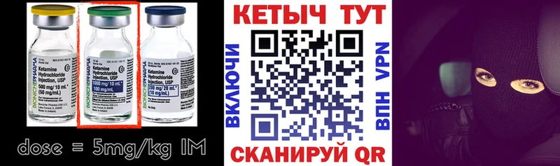 КЕТАМИН VHQ  Безенчук 
