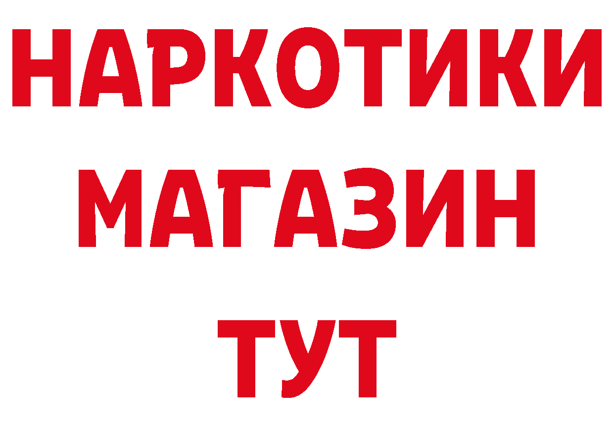 Героин белый вход площадка ОМГ ОМГ Безенчук