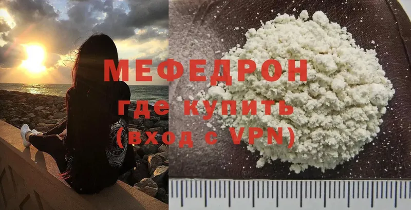 наркота  Безенчук  Меф mephedrone 